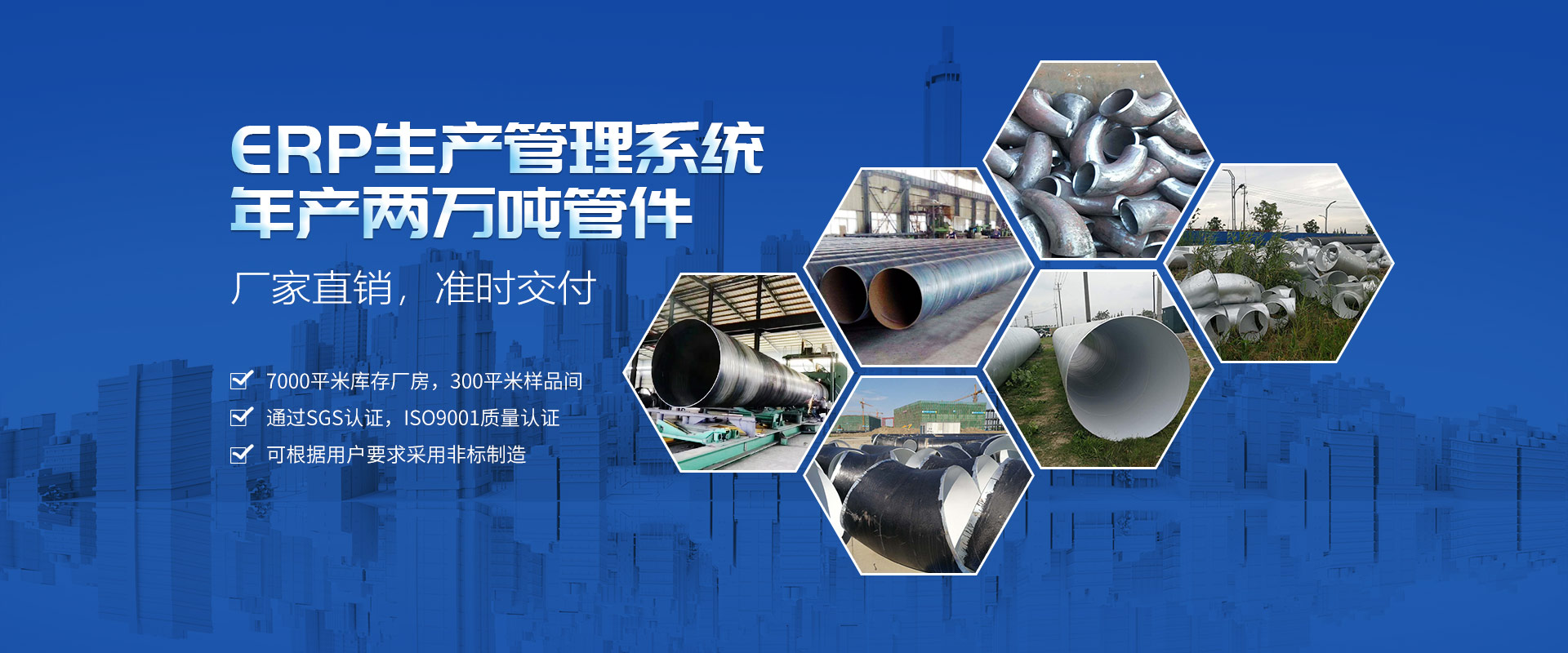 ERP生産管理系統年産兩萬噸管件 廠家直銷 準時交付